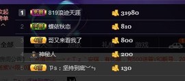 ☞819☜毛毛雨主播照片
