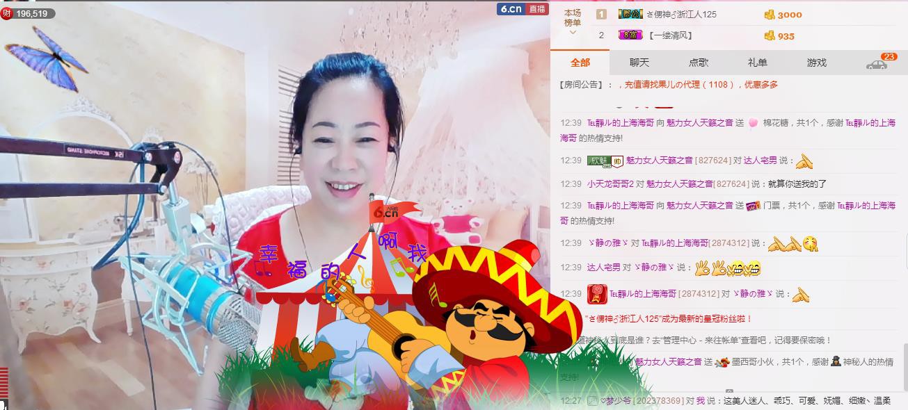 魅力女人唱民歌的图片