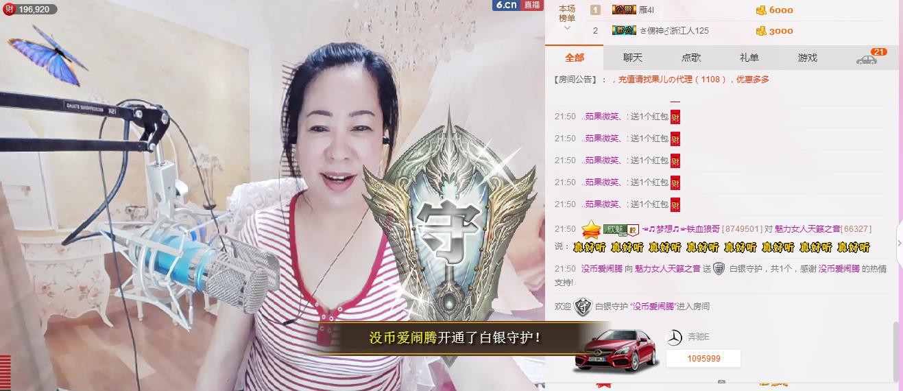魅力女人唱民歌的图片