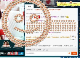 专属💘丫头主播照片