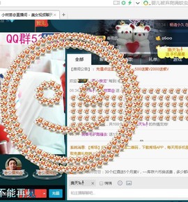 专属💘丫头主播照片