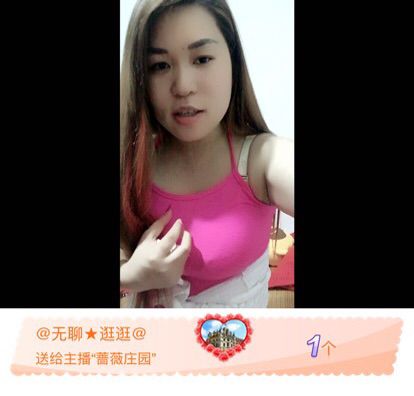 爱伤的燕子主播照片