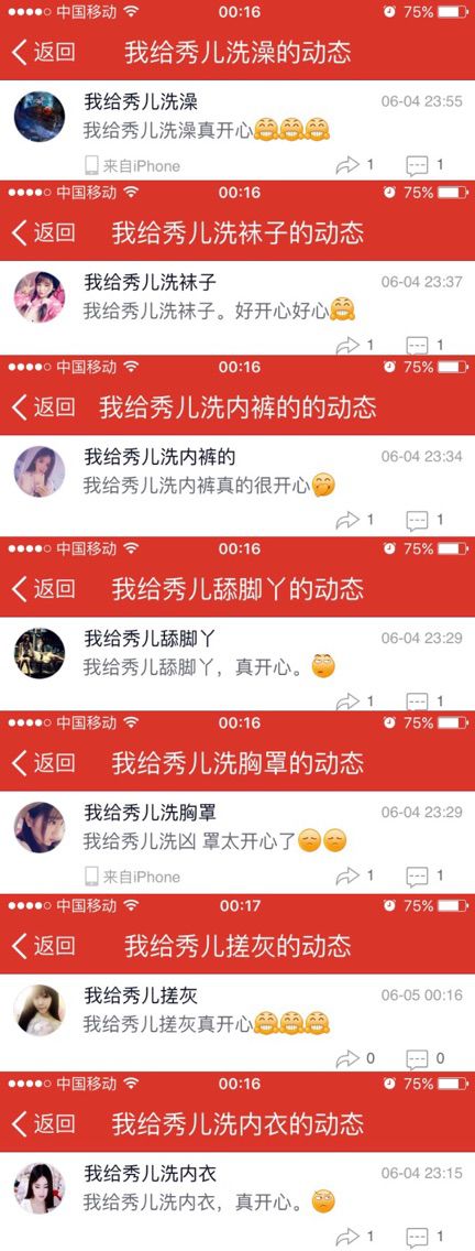 睡衣控小秀儿主播照片