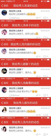 睡衣控小秀儿主播照片