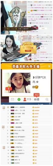 灬苒苒主播照片