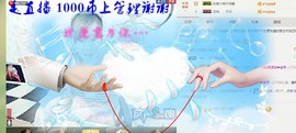 ～追寻主播照片