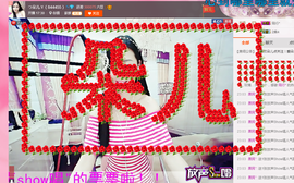 つ朵儿ゞ主播照片