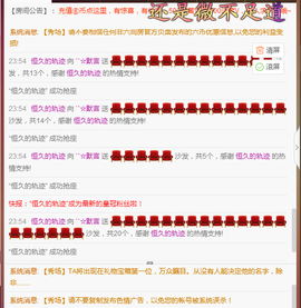 编号520.主播照片