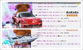 小啊惠i主播照片