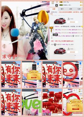 烨欣💕【烨家客栈】主播照片