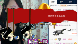 烬欢！主播照片