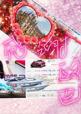 拜托了，小予恩主播照片