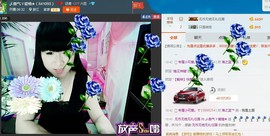乄傲气ゞ爱情★主播照片