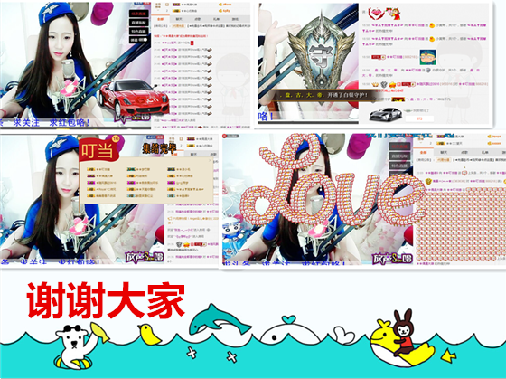 ❀❀叮当猫主播照片