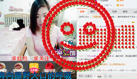 12315456主播照片