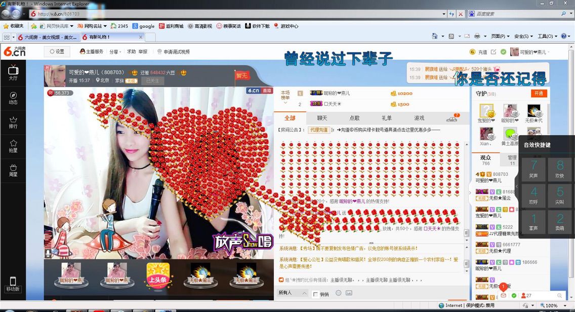 可爱的燕儿主播照片