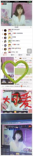 ╰红❤爱☞活宝秋秋主播照片