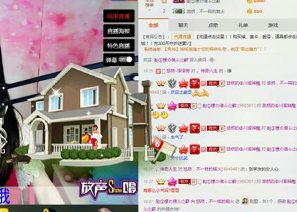 小妖精求升级主播照片