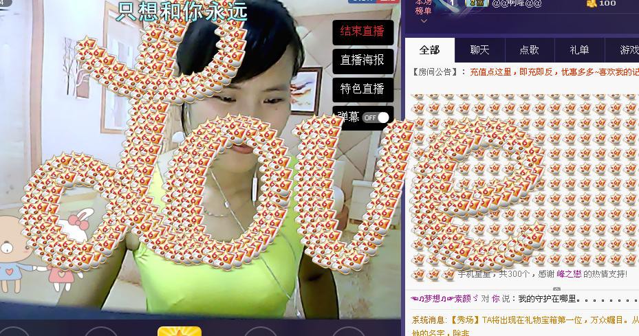 泡沬沬夏的主播照片