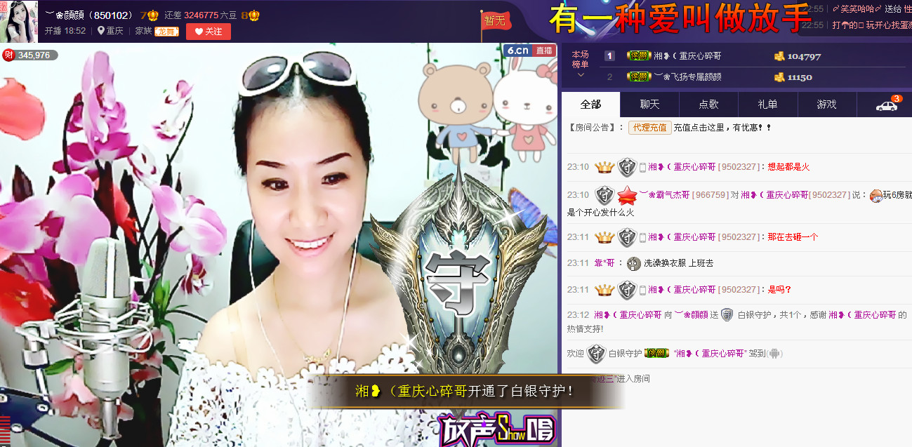 ?顏妞?等你的主播照片