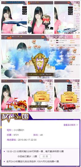小小西521主播照片