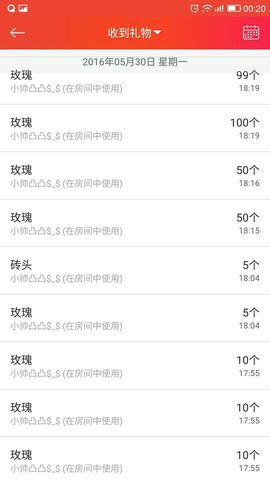 愛妳℃独1无2主播照片