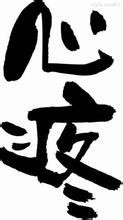 永ღ远ღ认ღ定主播照片