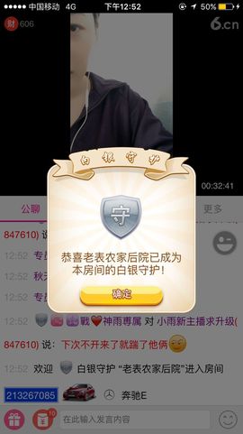 小雨。小虎牙求升级主播照片