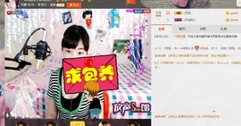 一迷♥阳光主播照片