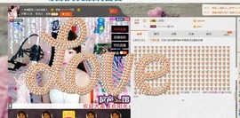 一迷♥阳光主播照片