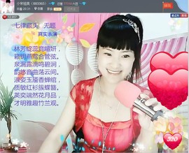 民歌天后主播照片