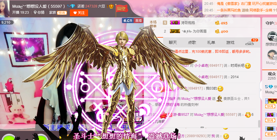 Muaღ︶想想主播照片