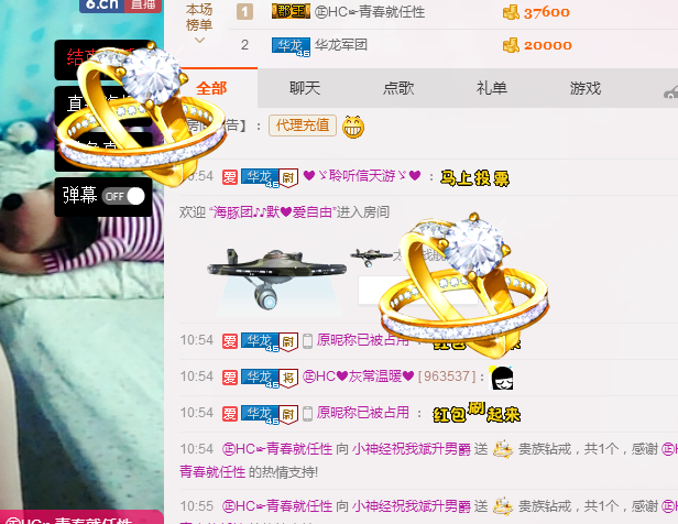 气质小神经~主播照片