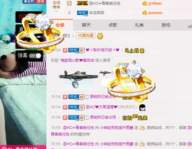 气质小神经~主播照片