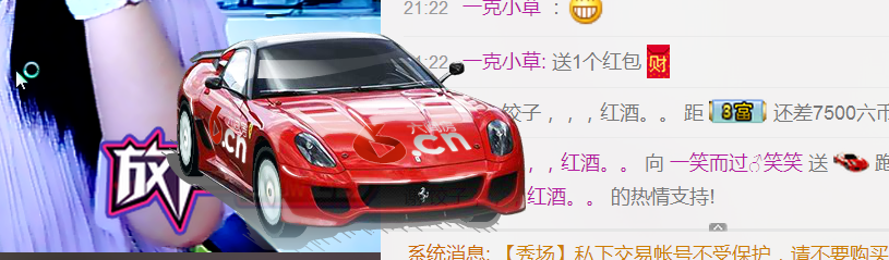 🌹笑笑💋主播照片
