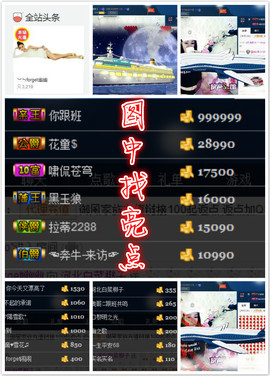 幽校长暂停主播照片