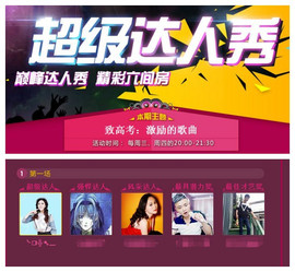 天甜唱歌给你听主播照片
