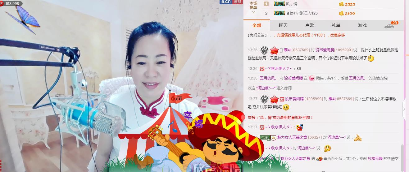 魅力女人唱民歌的图片