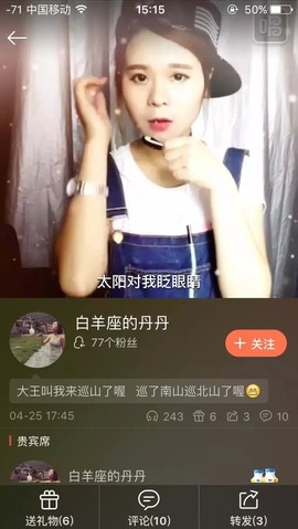 Miss小丹子主播照片