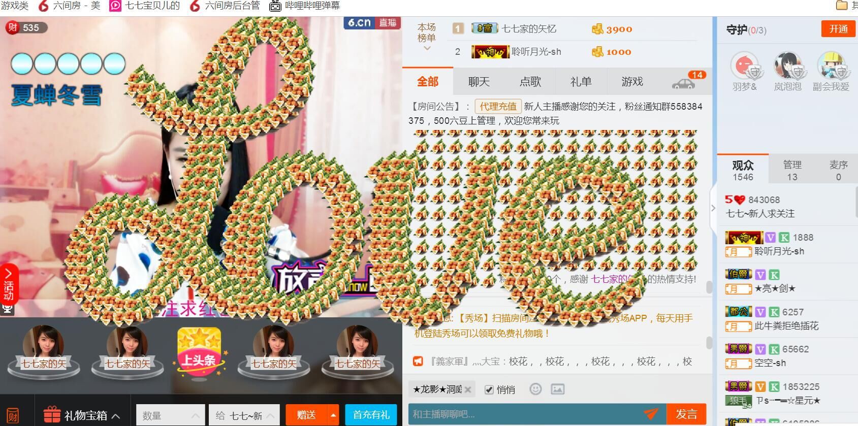 七七，新人求关注的主播照片
