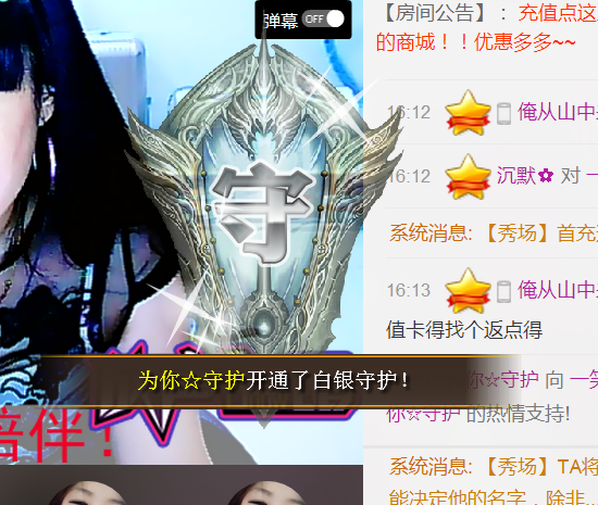 🌹笑笑💋主播照片