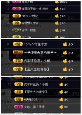 恋恋-有你真好荣幸主播照片