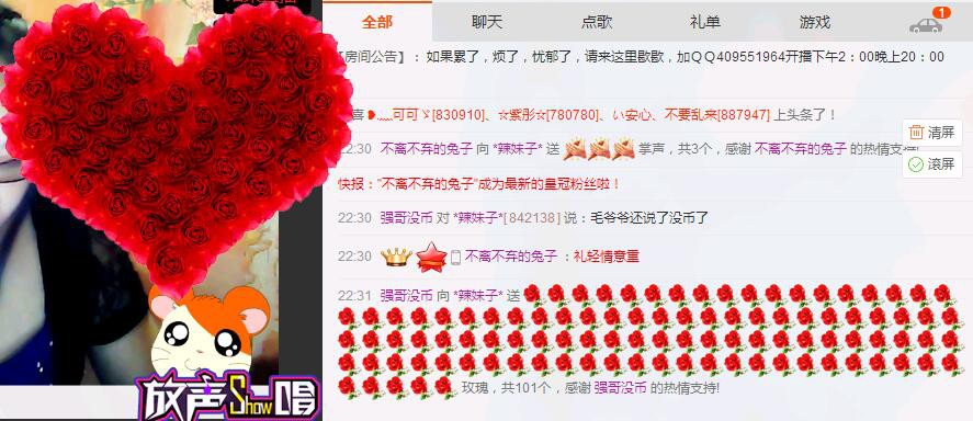 @辣妹子的主播照片