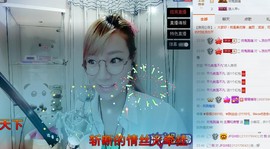 😱……主播照片