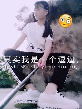 QZL菇凉主播照片