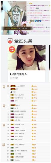 灬苒苒主播照片