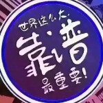 ┈┾8518无名┽┈