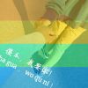 只為NI专情