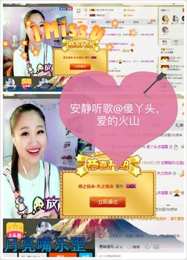 丫头唱歌给你听主播照片