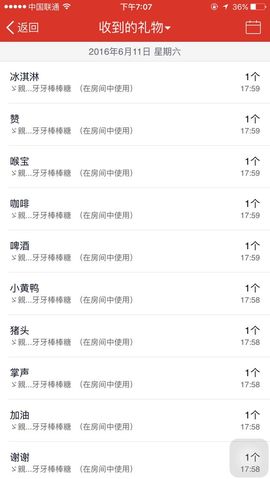 金灿灿ゞ❤勿忘心安主播照片